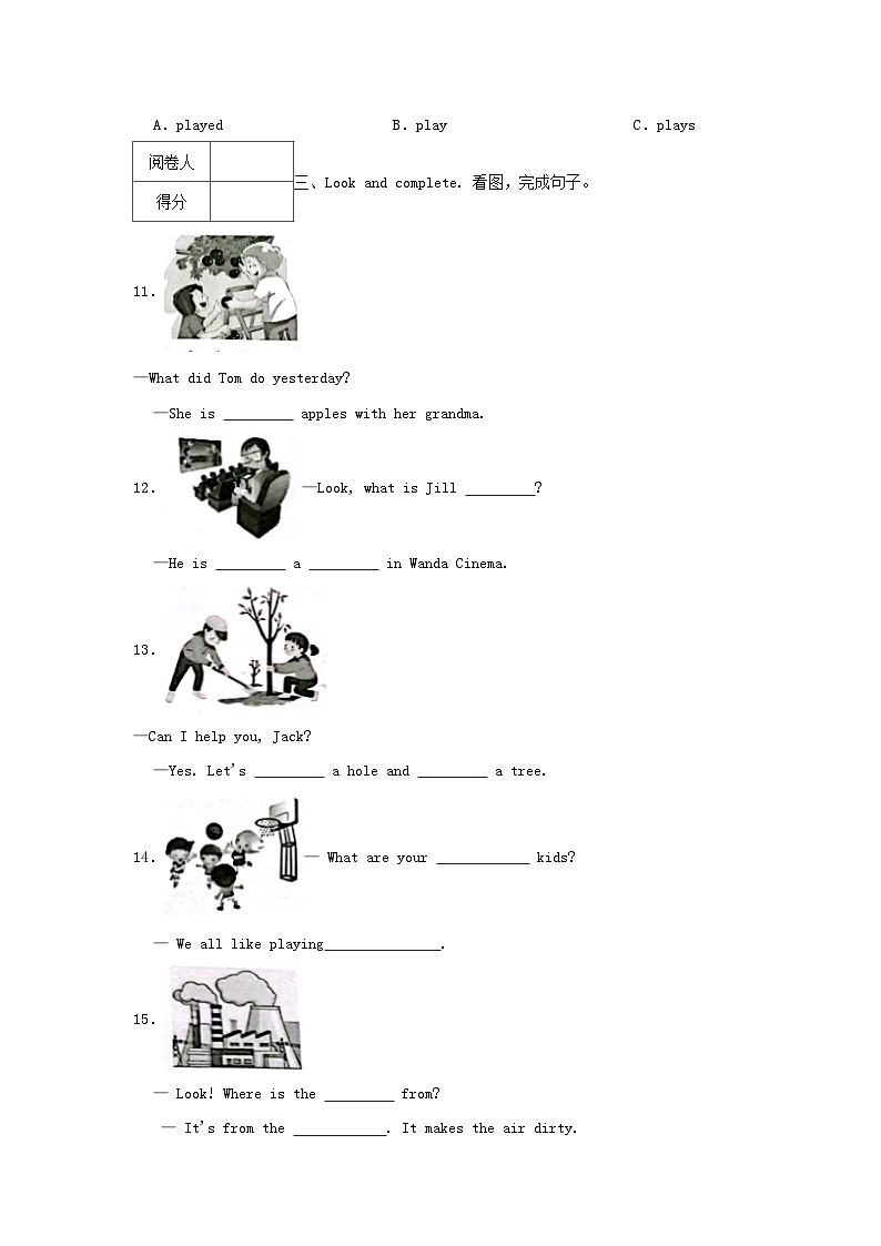 2023-2024学年广东省深圳市龙华区六年级上册英语期末试卷及答案第2页
