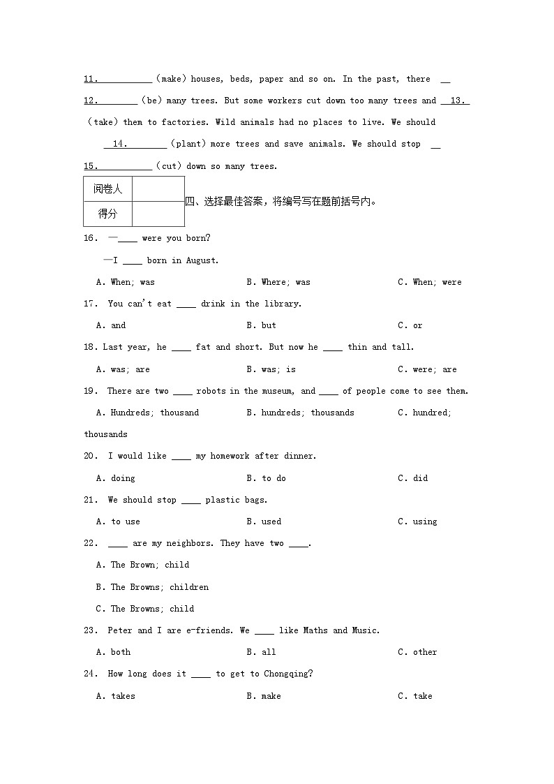 2023-2024学年广东省深圳市坪山区六年级上册期末英语试卷及答案第2页