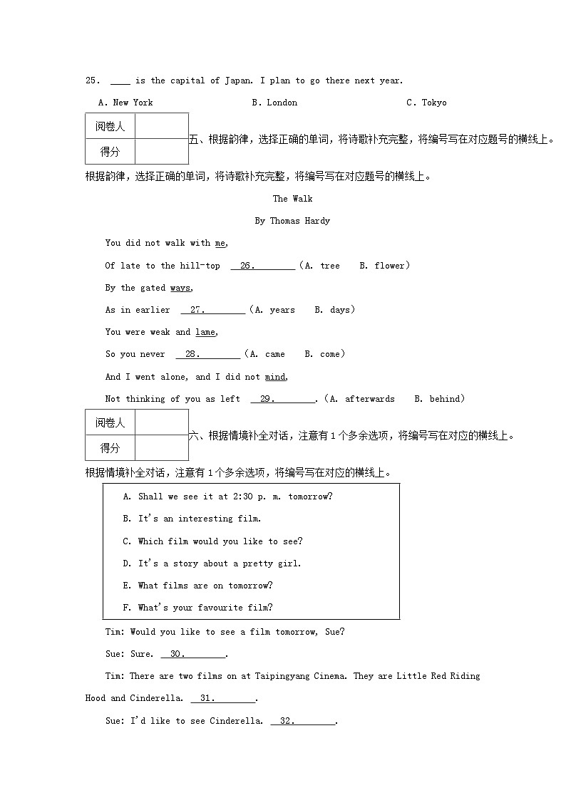 2023-2024学年广东省深圳市坪山区六年级上册期末英语试卷及答案第3页