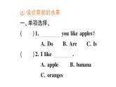 小學英語新人教版PEP三年級上冊Unit 4 大單元·重難易錯訓練作業(yè)課件2024秋