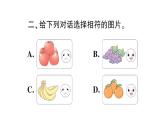 小學英語新人教版PEP三年級上冊Unit 4 大單元·重難易錯訓練作業(yè)課件2024秋