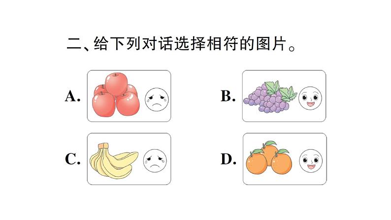 小学英语新人教版PEP三年级上册Unit 4 大单元·重难易错训练作业课件2024秋第4页