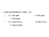 小学英语新人教版PEP三年级上册Revision作业课件2024秋