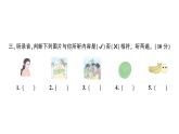 小学英语新人教版PEP三年级上册Revision作业课件2024秋