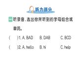 小學(xué)英語新人教PEP版三年級上冊Unit 1 階段提升練作業(yè)課件2024秋