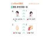小學(xué)英語新人教PEP版三年級上冊Unit 2 單元重難易錯集中練作業(yè)課件2024秋
