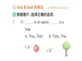 小學(xué)英語新人教PEP版三年級上冊Unit 2 單元重難易錯集中練作業(yè)課件2024秋