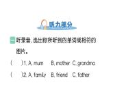 小學(xué)英語新人教PEP版三年級上冊Unit 2 階段提升練作業(yè)課件2024秋