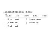 小学英语新人教版PEP三年级上册Units 1~3 综合素养评价(笔试部分）作业课件2024秋
