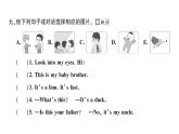 小学英语新人教版PEP三年级上册Units 1~3 综合素养评价(笔试部分）作业课件2024秋