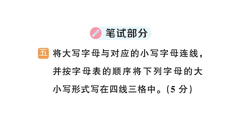 小学英语新人教版PEP三年级上册Unit 3 综合训练（笔试部分）作业课件（2024秋）第2页