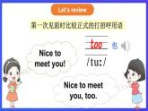 湘少版（三起）英語(yǔ)三下 Unit 1 《How are you》第一課時(shí)（Part A, Part B）課件+素材