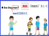 湘少版（三起）英语三下 Unit 2《Are you Lingling》第一课时（Part A, Part B）课件+素材