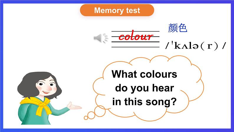 湘少版（三起）英语三下Unit 3 《What colour is this balloon 》第一课时（Part A，Part B）课件第3页