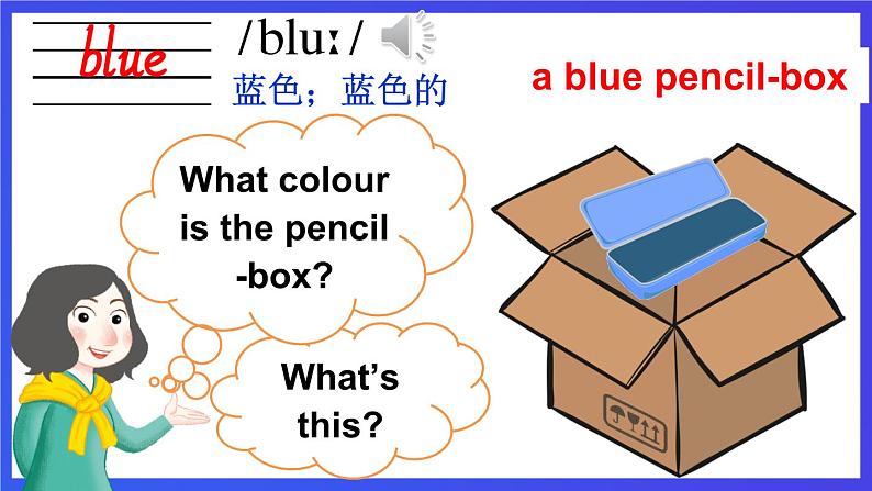 湘少版（三起）英语三下Unit 3 《What colour is this balloon 》第一课时（Part A，Part B）课件第6页