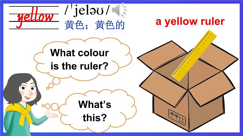 湘少版（三起）英语三下Unit 3 《What colour is this balloon 》第一课时（Part A，Part B）课件第7页