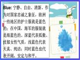 湘少版（三起）英语三下 Unit 3《What colour is this balloon 》 Let's Konw More课件+素材
