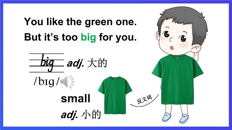 湘少版（三起）英语三下Unit 4 《Look at the T-shirts 》第一课时（Part A, Part B）课件第7页