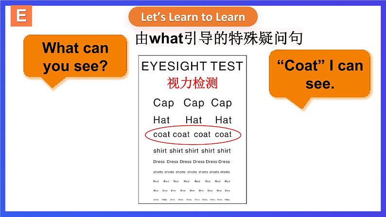 湘少版（三起）英语三下Unit 4 《Look at the T-shirts 》第三课时（Part E, Part F, Part G）课件第4页