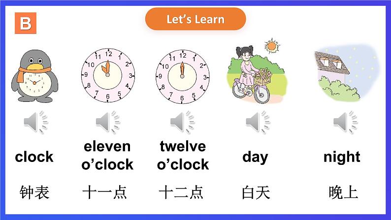 湘少版（三起）英语三下 Unit 5 《What time is it 》 第一课时（Part A, Part B）课件第8页