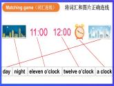 湘少版（三起）英語(yǔ)三下 Unit 5《What time is it 》第二課時(shí)（Part C，Part D）課件+素材