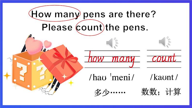 湘少版（三起）英语三下Unit 6 《How many pens are there》第一课时（Part A，Part B）课件第5页