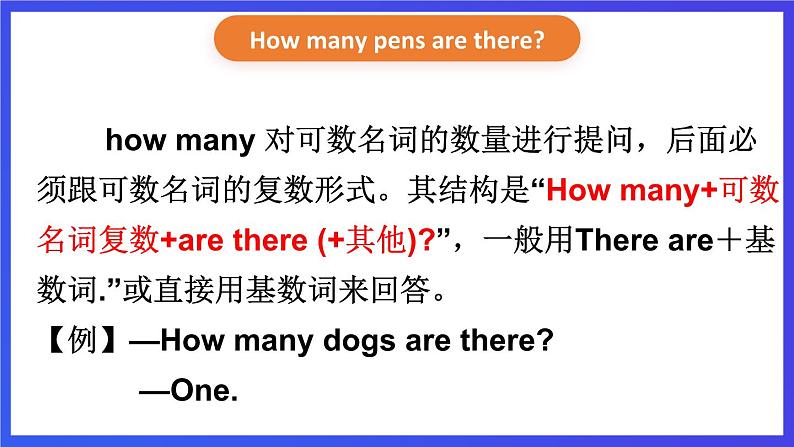 湘少版（三起）英语三下Unit 6 《How many pens are there》第一课时（Part A，Part B）课件第6页