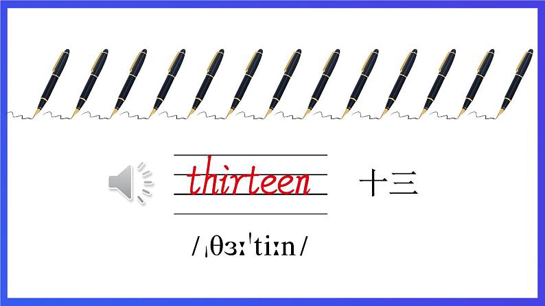 湘少版（三起）英语三下Unit 6 《How many pens are there》第一课时（Part A，Part B）课件第8页