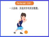 湘少版（三起）英语三下 Unit 6《How many pens are there》第二课时（Part C, Part D）课件+素材