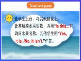 湘少版（三起）英語三下 Unit 7《Is this an orange there 》第二課時（Part C, Part D）課件+素材