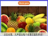 湘少版（三起）英语三下 Unit 7《Is this an orange there 》第三课时（Part E，Part F,  Part G）课件+素材