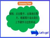 湘少版（三起）英語三下 Unit 8 《I like a sunny day there 》第二課時(shí)（Part C, Part D）課件+素材