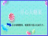 湘少版（三起）英語三下 Unit 8《I like a sunny day there》第三課時(shí)（Part E，Part F,  Part G）課件+素材