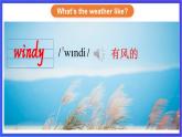 湘少版（三起）英語三下 Unit 9《What's the weather like》第一課時（Part A，Part B）課件+素材
