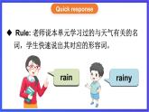 湘少版（三起）英语三下 Unit 9《What's the weather like》第二课时（Part C，Part D）课件+素材