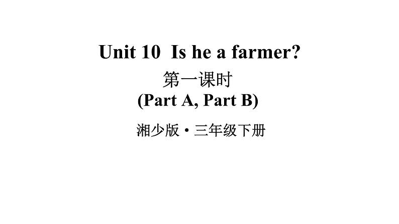 第一课时（Part A，Part B）第1页