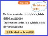 湘少版（三起）英语三下 Unit 11《What’s he 》第一课时（Part A，Part B）课件+素材