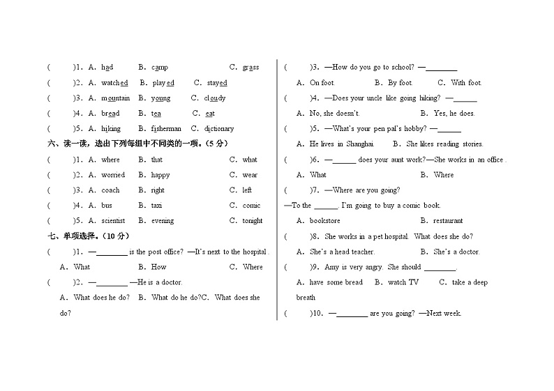 期末测试-2024-2025学年小学英语人教PEP版六年级上册第2页