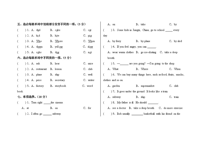 期末测试-2024-2025学年小学英语人教PEP版六年级上册第2页