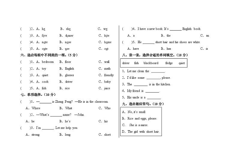 期末测试-2024-2025学年小学英语人教PEP版四年级上册第2页
