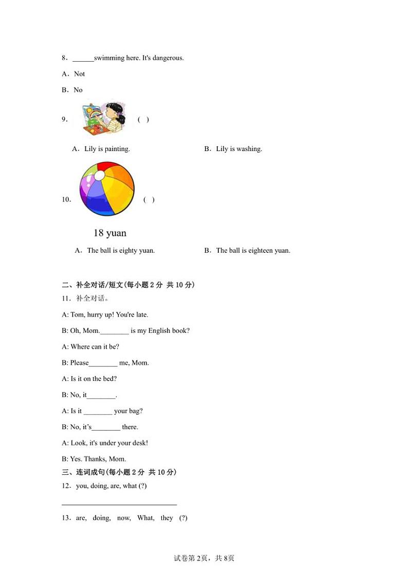 2024～2025学年期末过关卷～北师大版(三起)五年级英语上册试卷(含答案)第2页