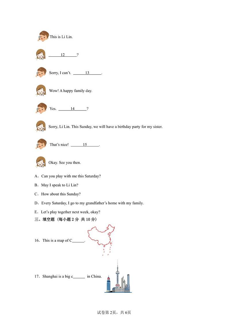 2024～2025学年期末模拟卷～冀教版(三起)五年级英语上册试卷(含答案)第2页