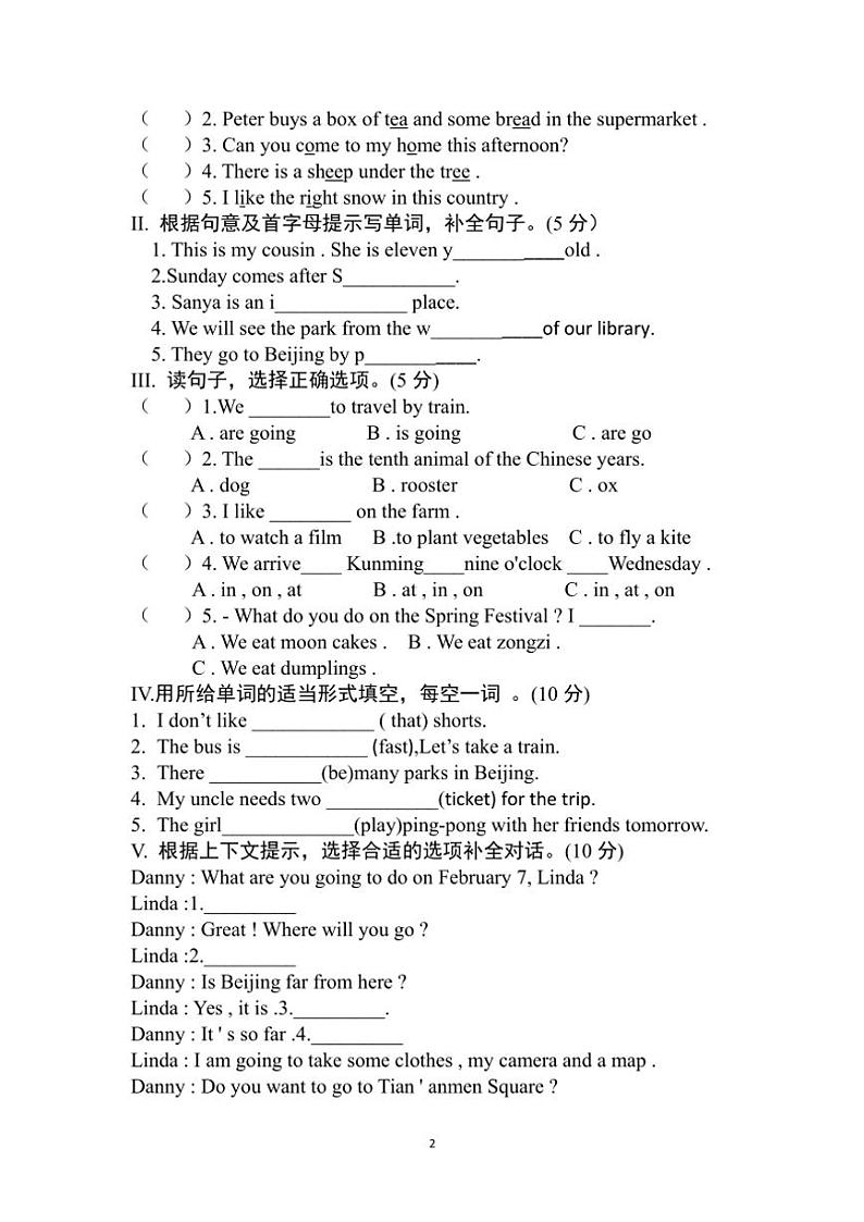 2024～2025学年冀教版(三起)英语五年级上册期末测试卷(含答案)第2页