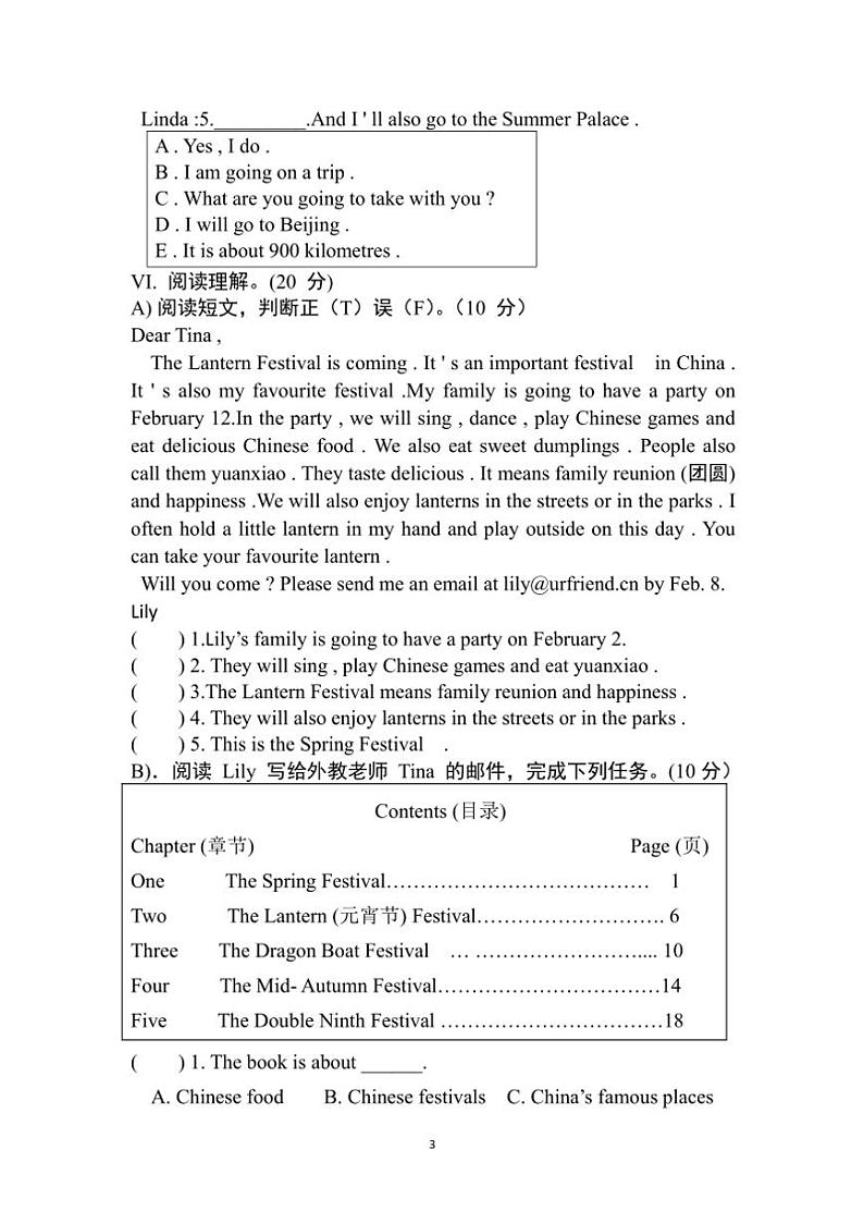 2024～2025学年冀教版(三起)英语五年级上册期末测试卷(含答案)第3页