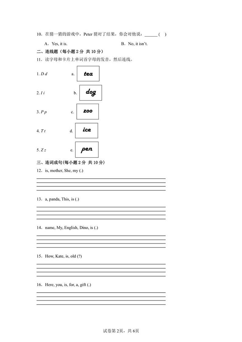 2024～2025学年期末模拟卷～湘少版(三起)三年级英语上册试卷(含答案)第2页