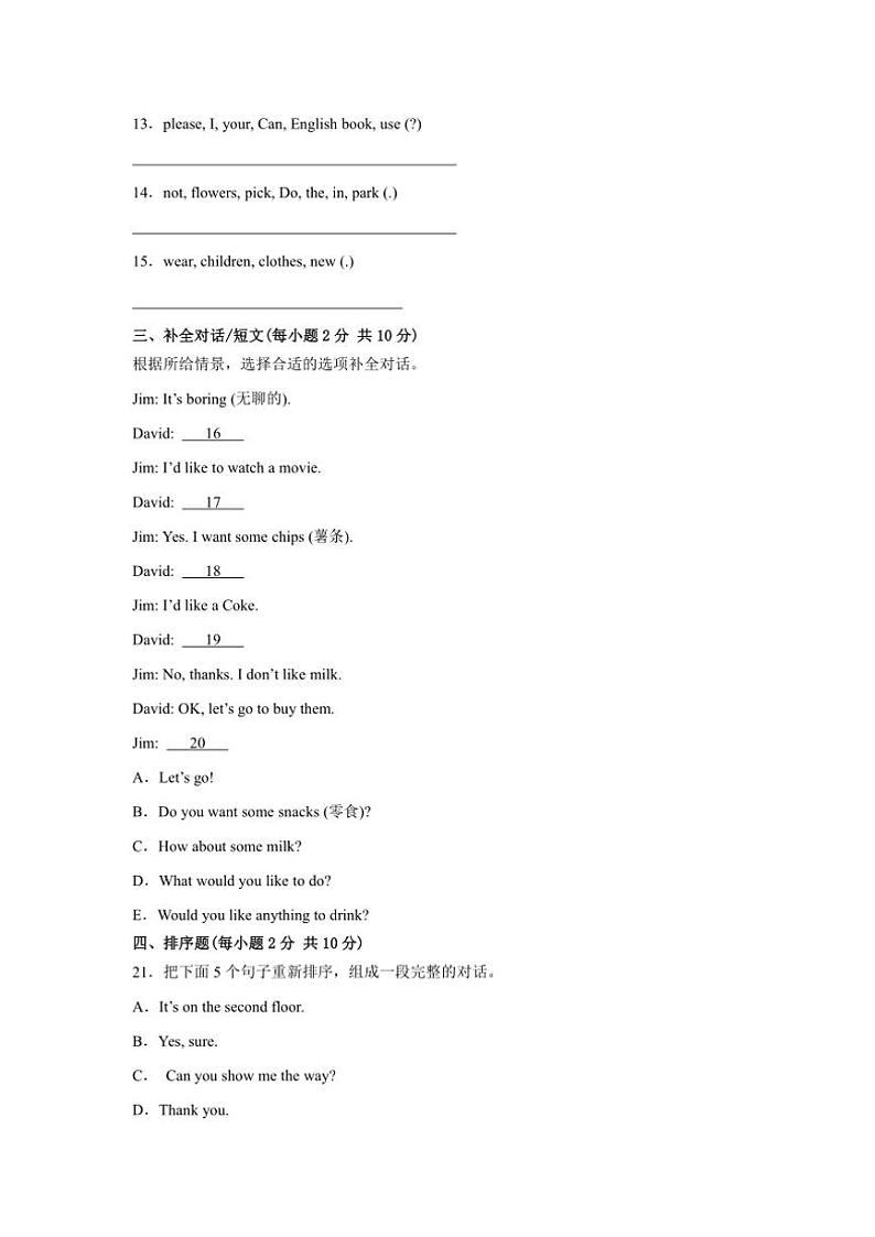 2024～2025学年期末模拟卷～湘少版(三起)五年级英语上册试卷(含答案)第2页