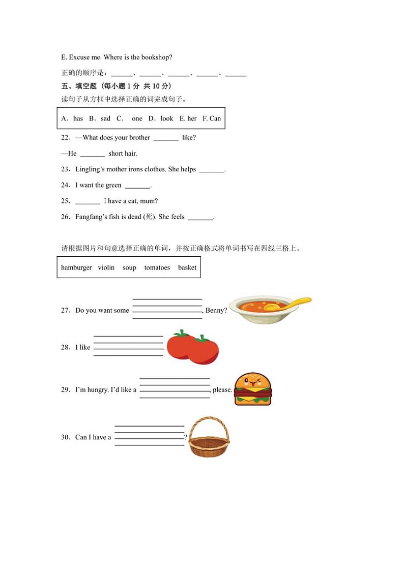 2024～2025学年期末模拟卷～湘少版(三起)五年级英语上册试卷(含答案)第3页