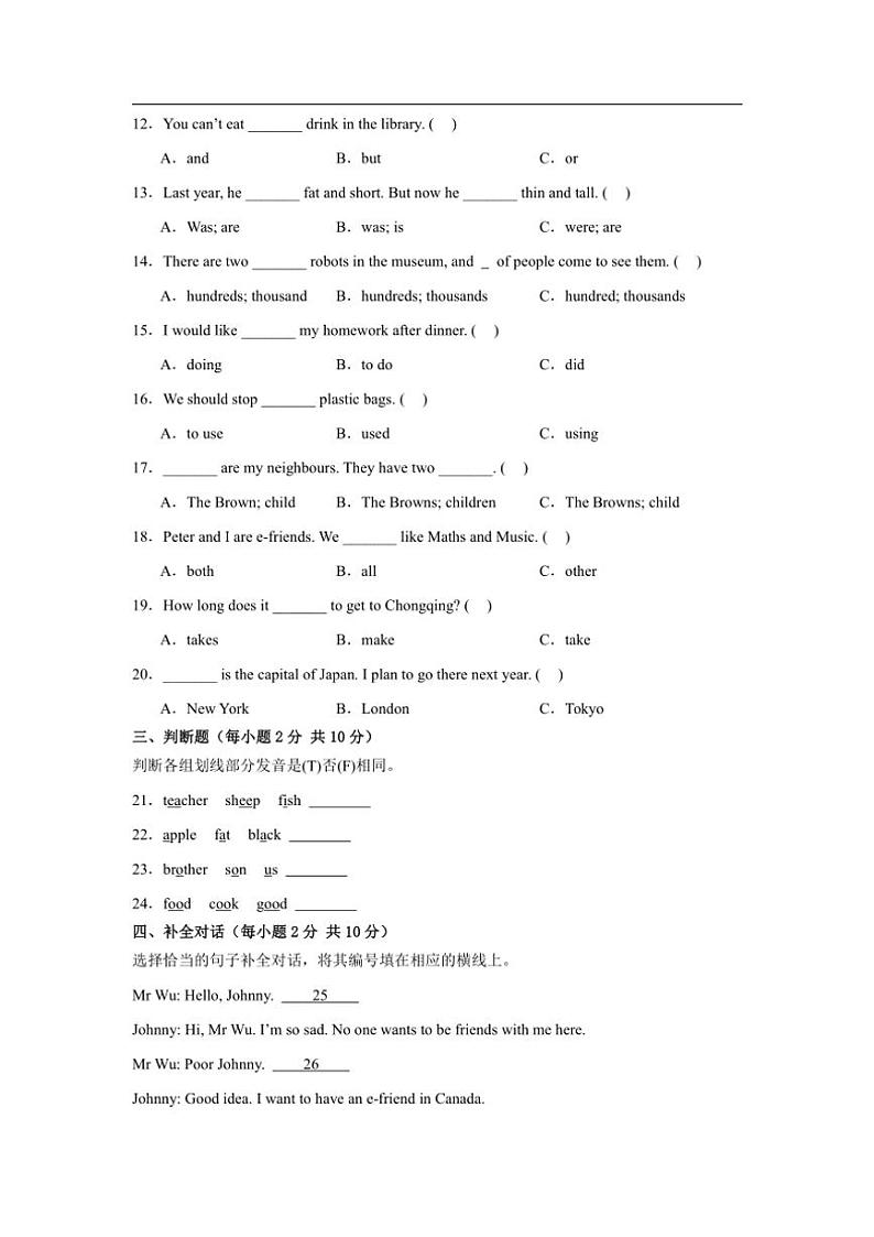2024～2025学年期末模拟卷～牛津深圳版六年级英语上册试卷(含答案)第2页