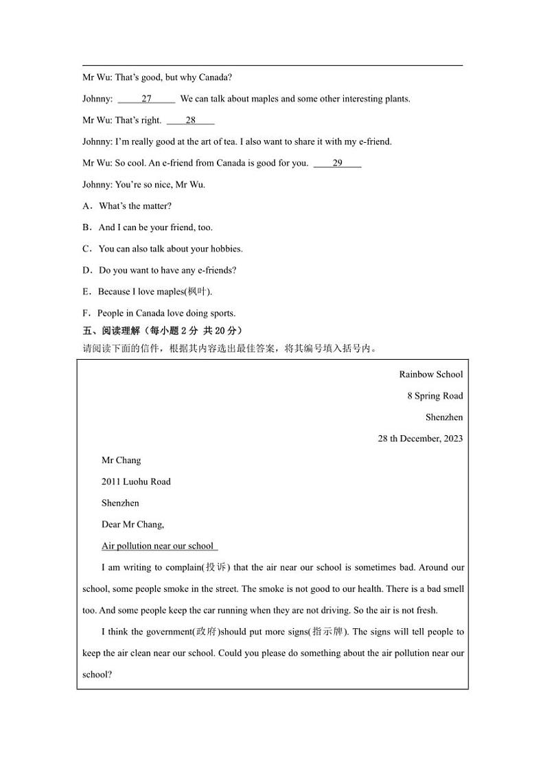 2024～2025学年期末模拟卷～牛津深圳版六年级英语上册试卷(含答案)第3页
