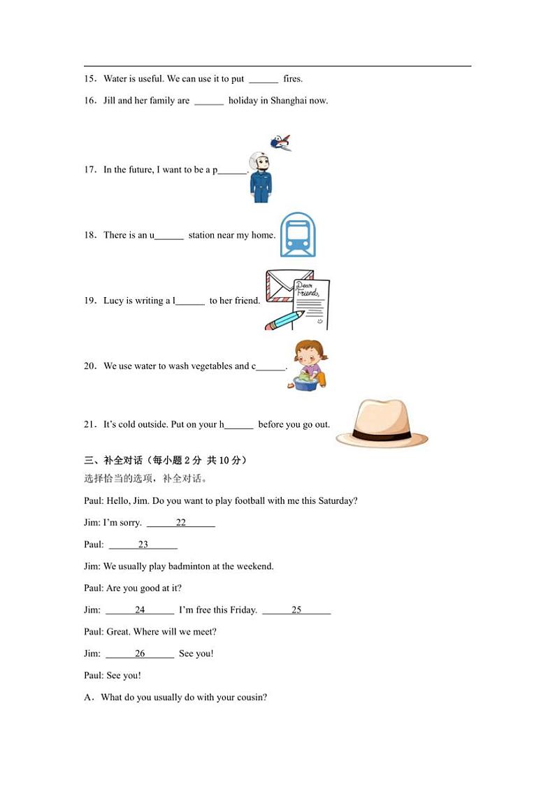 2024～2025学年期末模拟卷～牛津深圳版五年级英语上册试卷(含答案)第2页